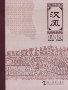 汉风杂志